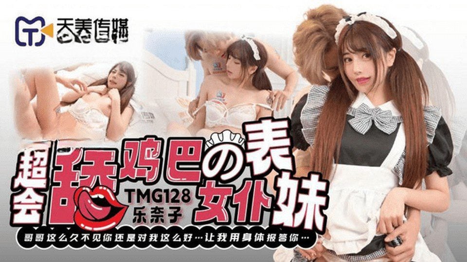 TMG-128 Beautiful maid