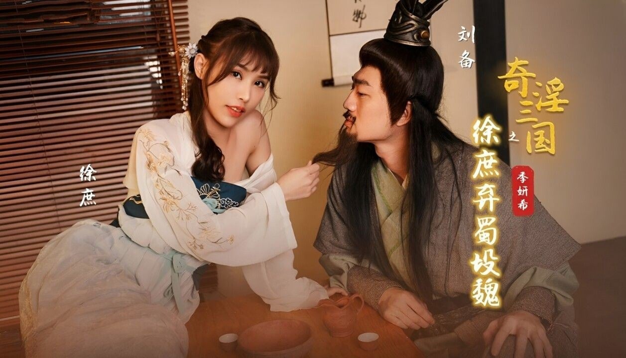 XSJ141 Romance of the Three Kingdoms seksfilm: Lu Su neukt Liu Bei's vrouw Thuong Huong