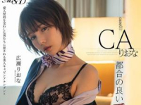 Bạo dâm em girl cá tính Riona Hirose